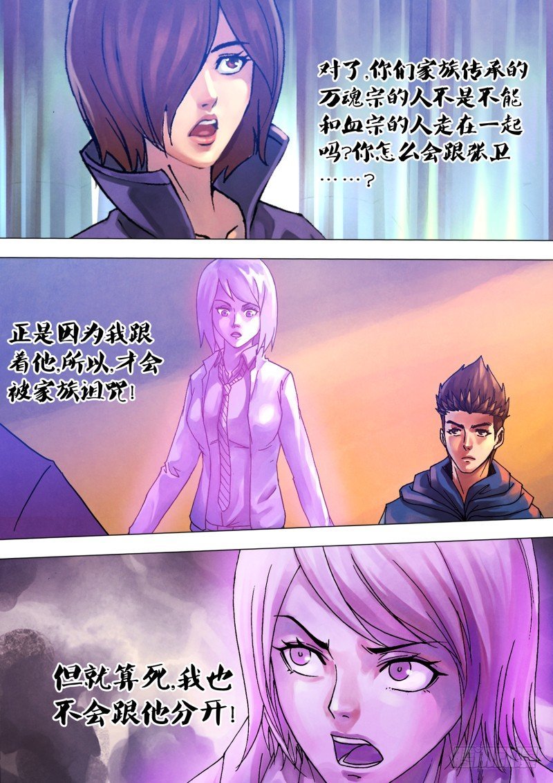 第六十四章 夙世冤家