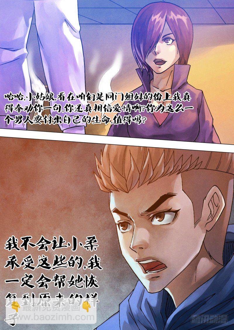 第六十四章 夙世冤家