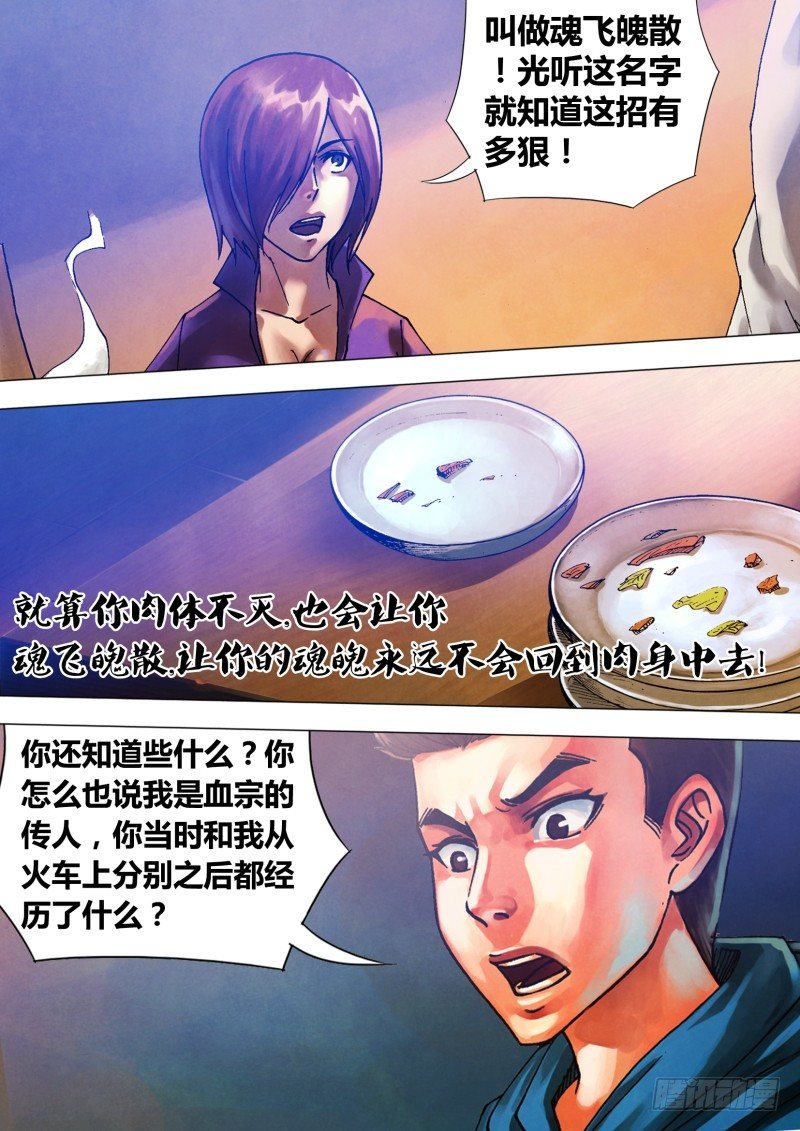 第六十五章 一系相承