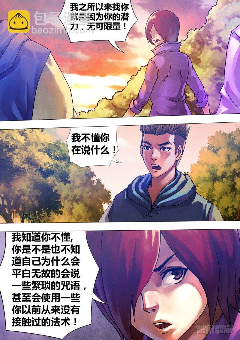 第六十五章 一系相承