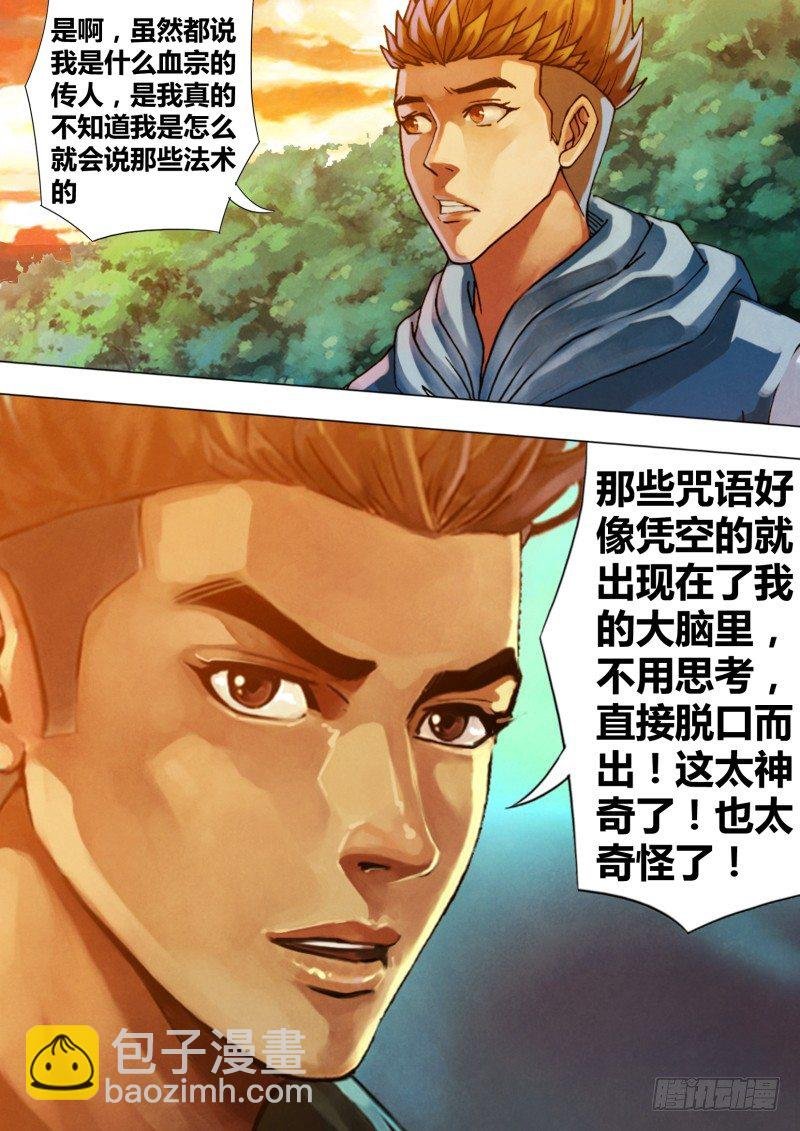 第六十五章 一系相承