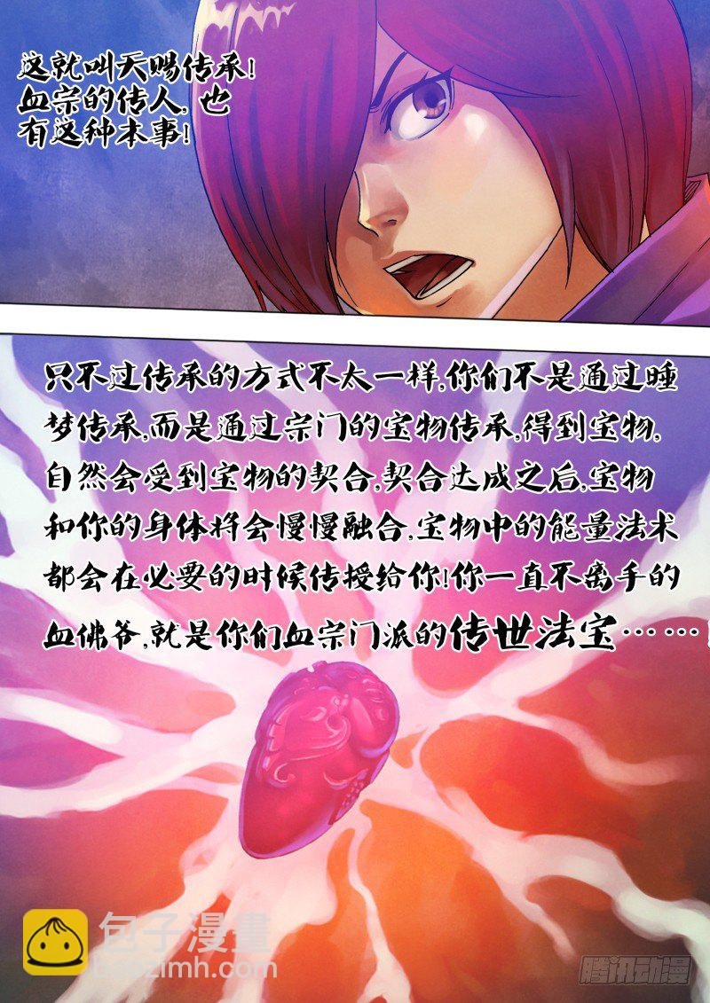 第六十五章 一系相承