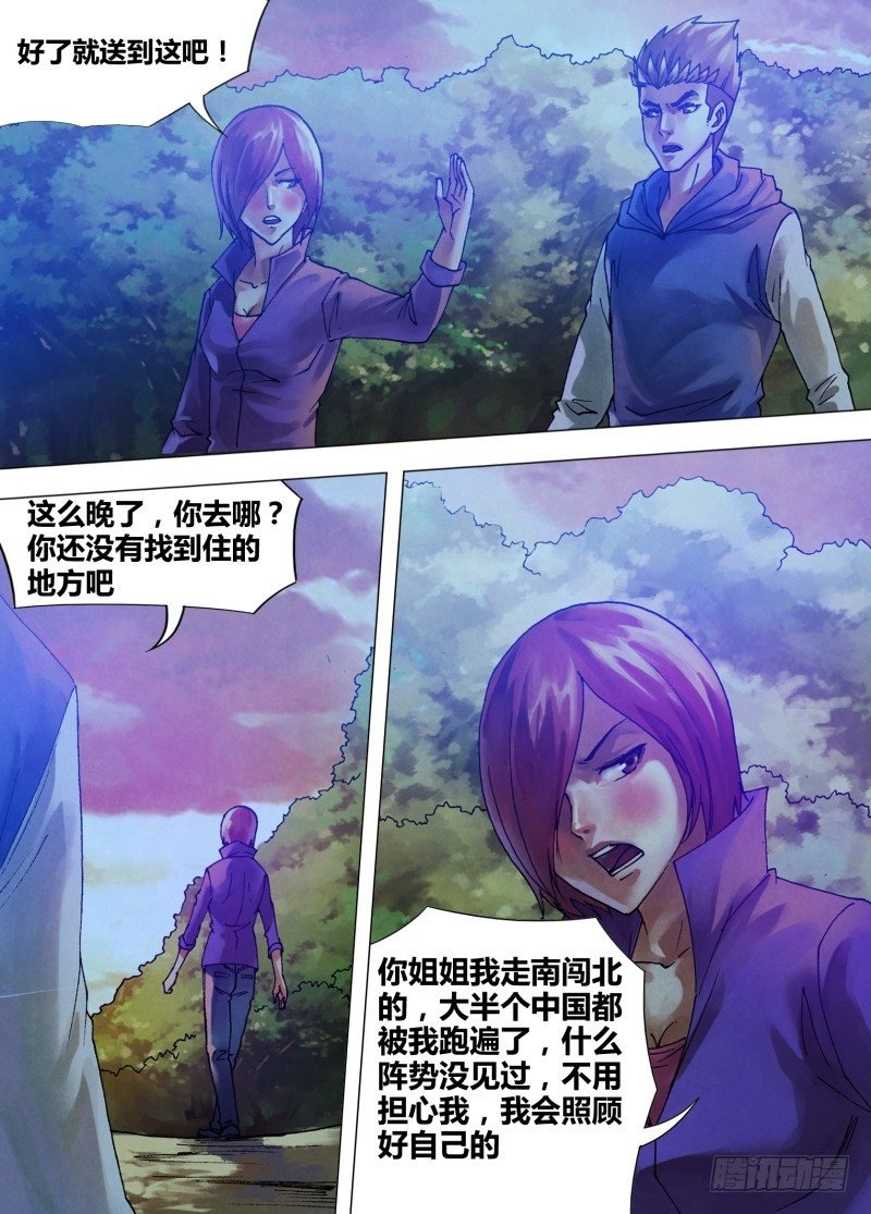 第六十六章 鬓影衣香