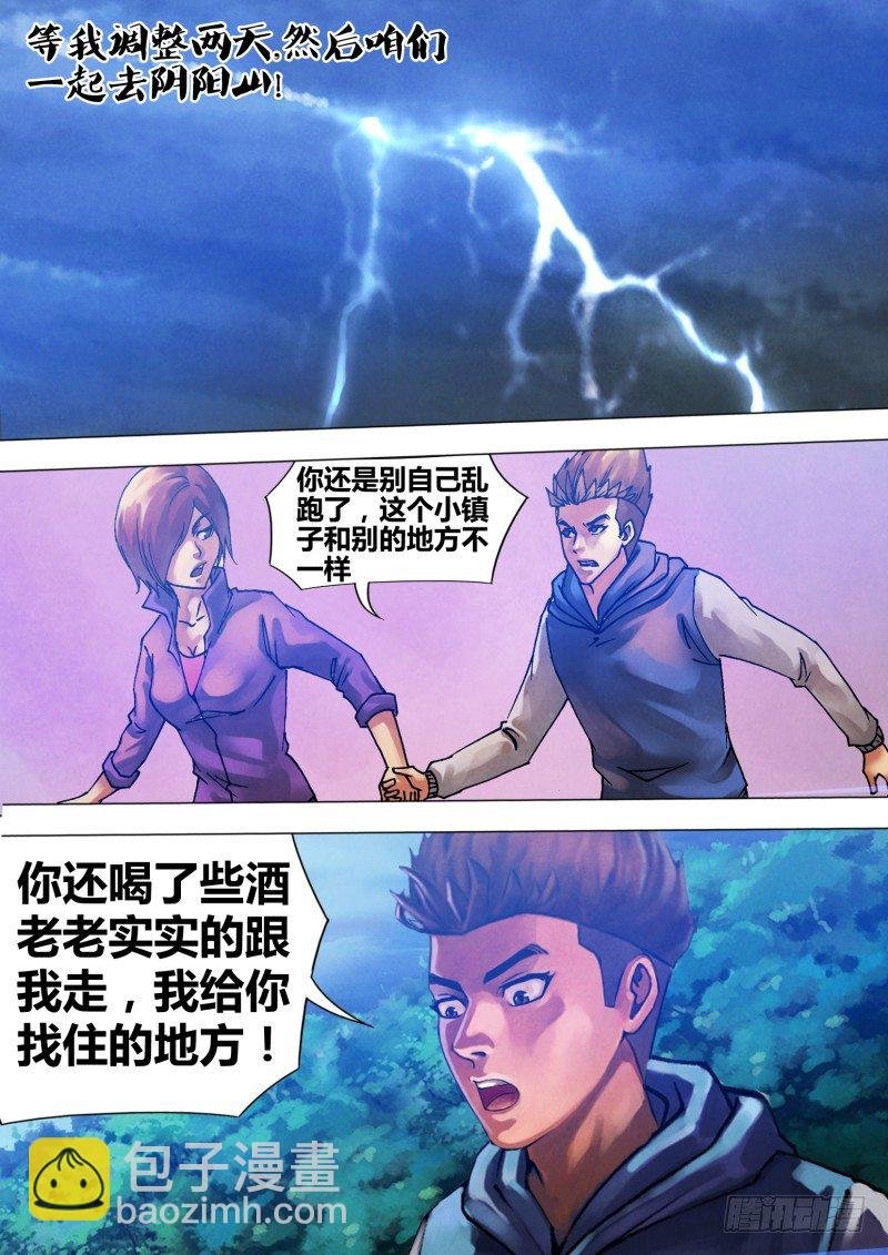 第六十六章 鬓影衣香