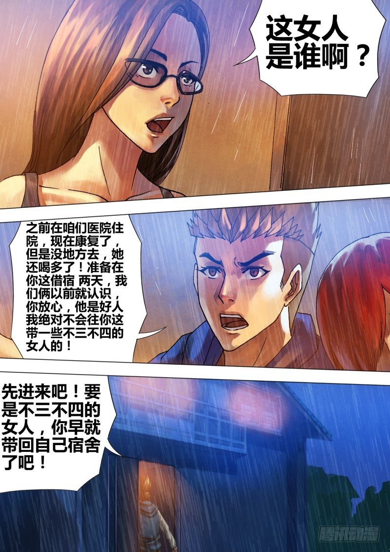 第六十六章 鬓影衣香
