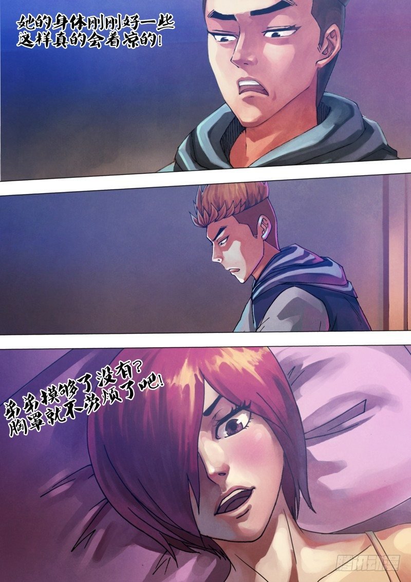 第六十六章 鬓影衣香