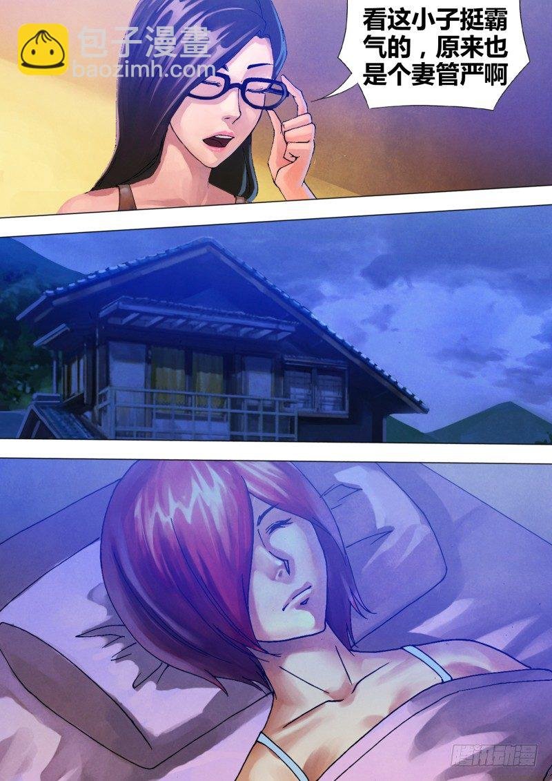 第六十七章 鬼门占卦