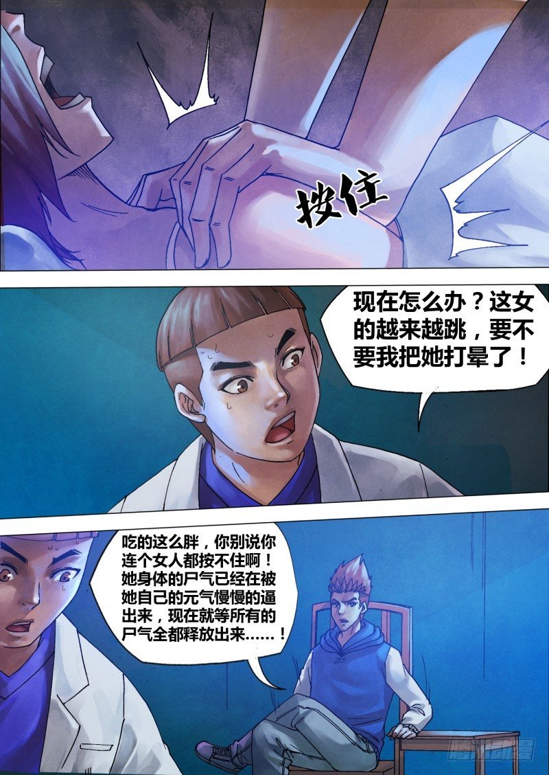 第七十一章 本相毕露