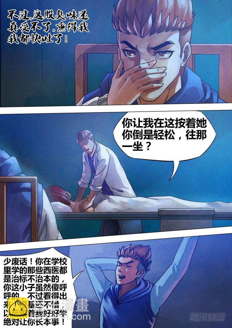 第七十一章 本相毕露