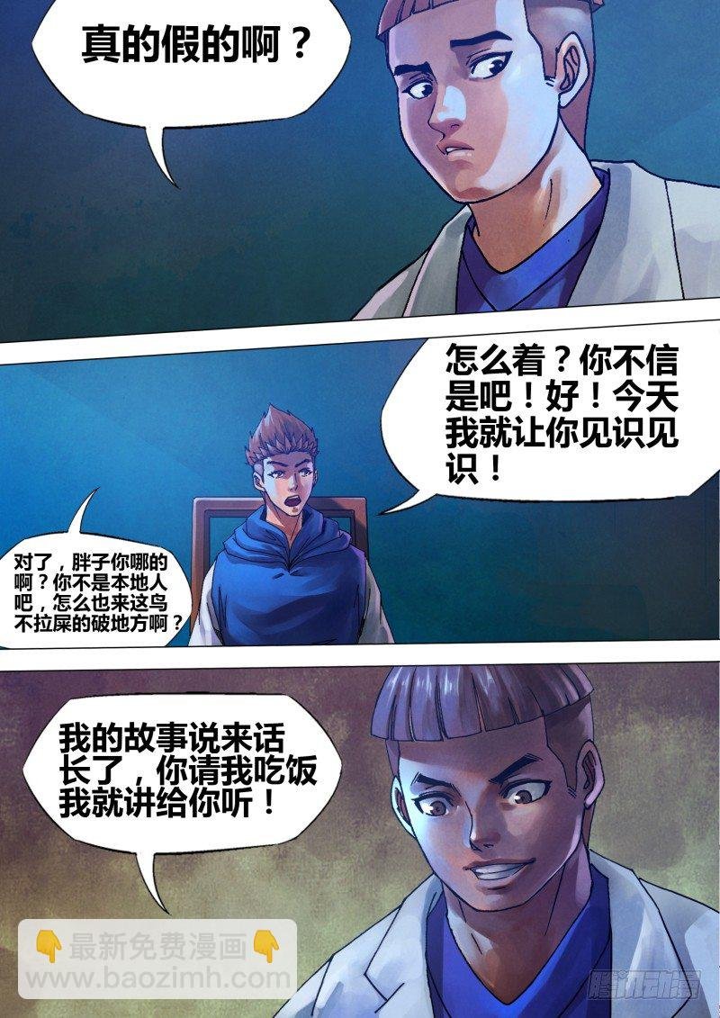 第七十一章 本相毕露