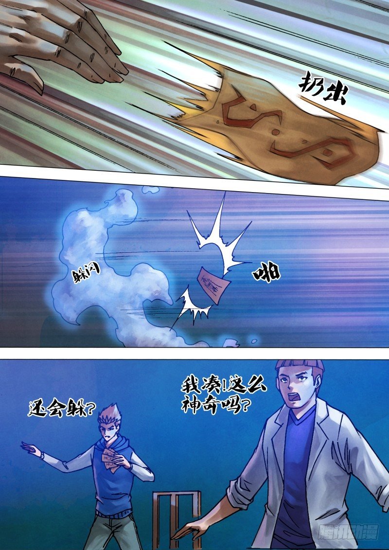 第七十一章 本相毕露