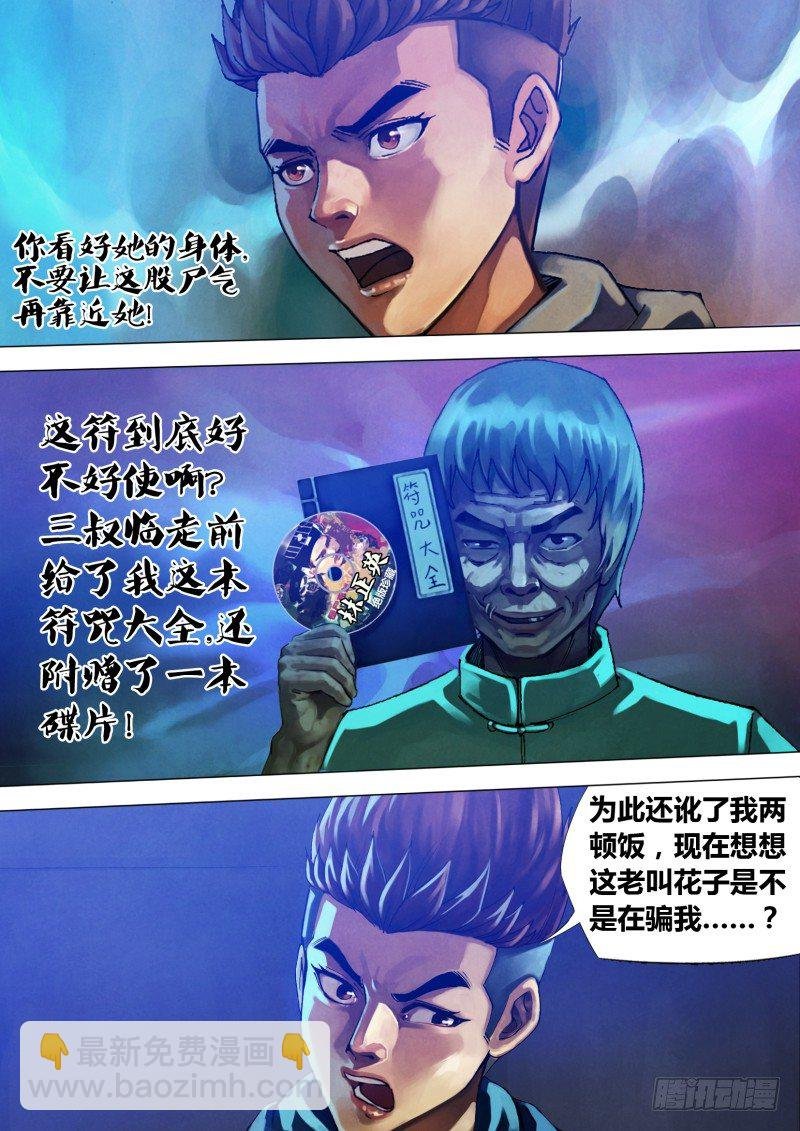 第七十一章 本相毕露