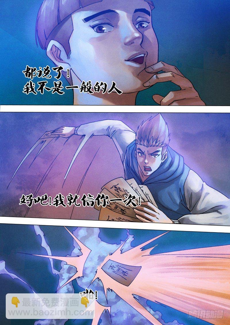 第七十一章 本相毕露