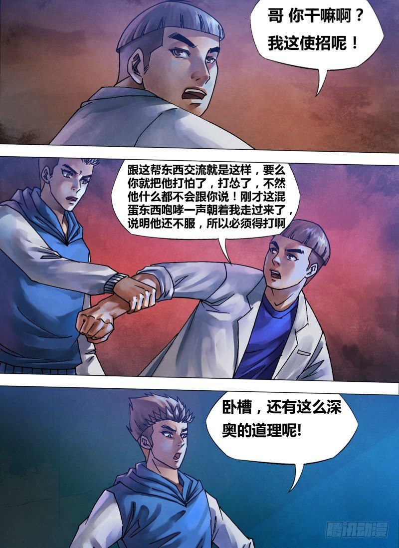 第七十三章 闻风自遁
