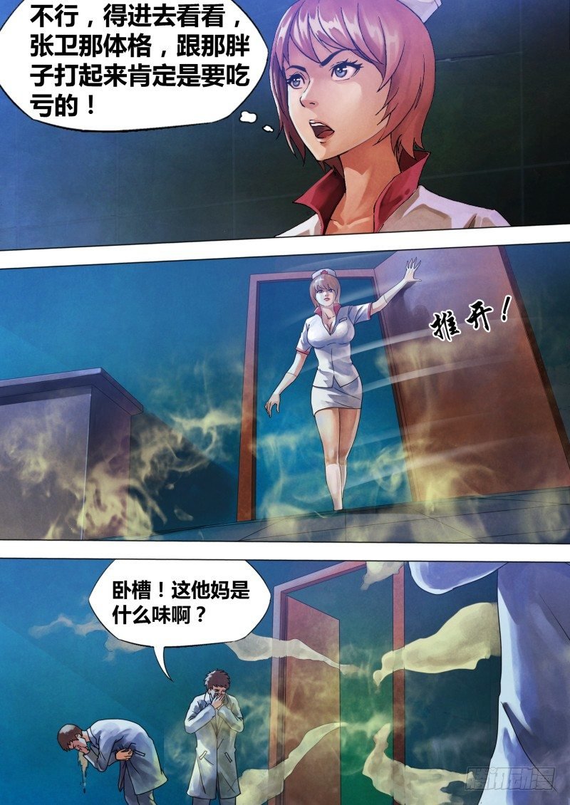 第七十三章 闻风自遁
