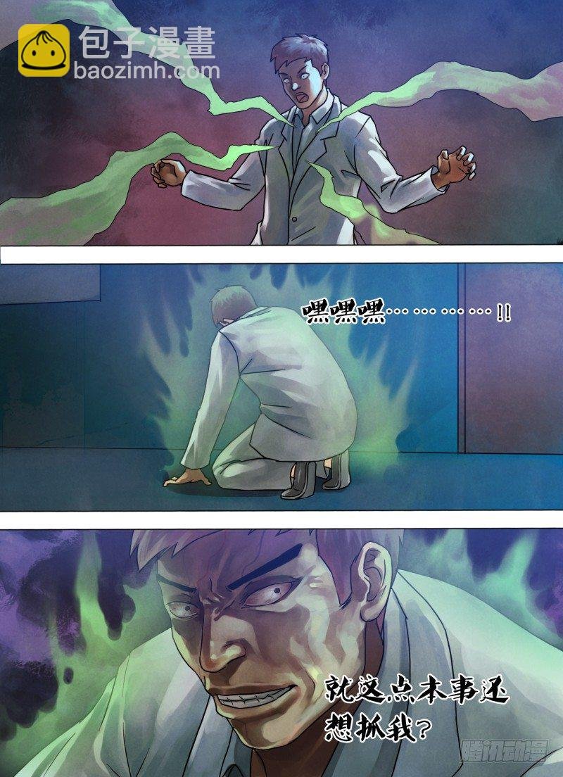 第七十三章 闻风自遁