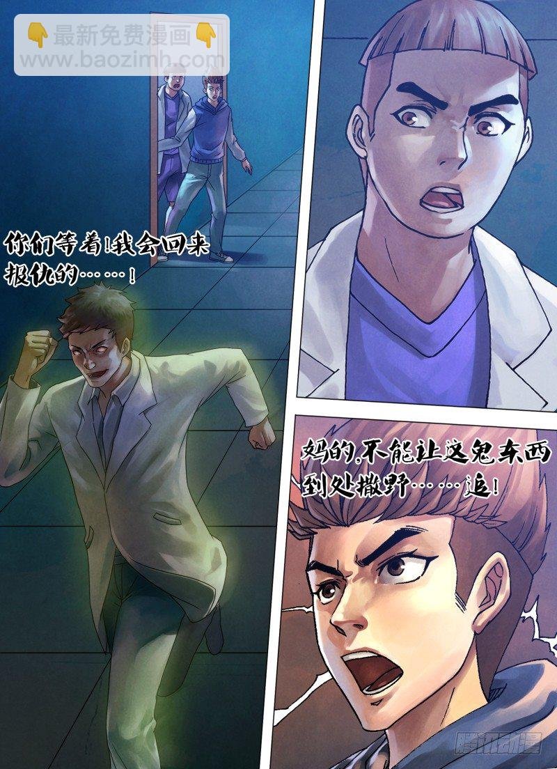 第七十三章 闻风自遁