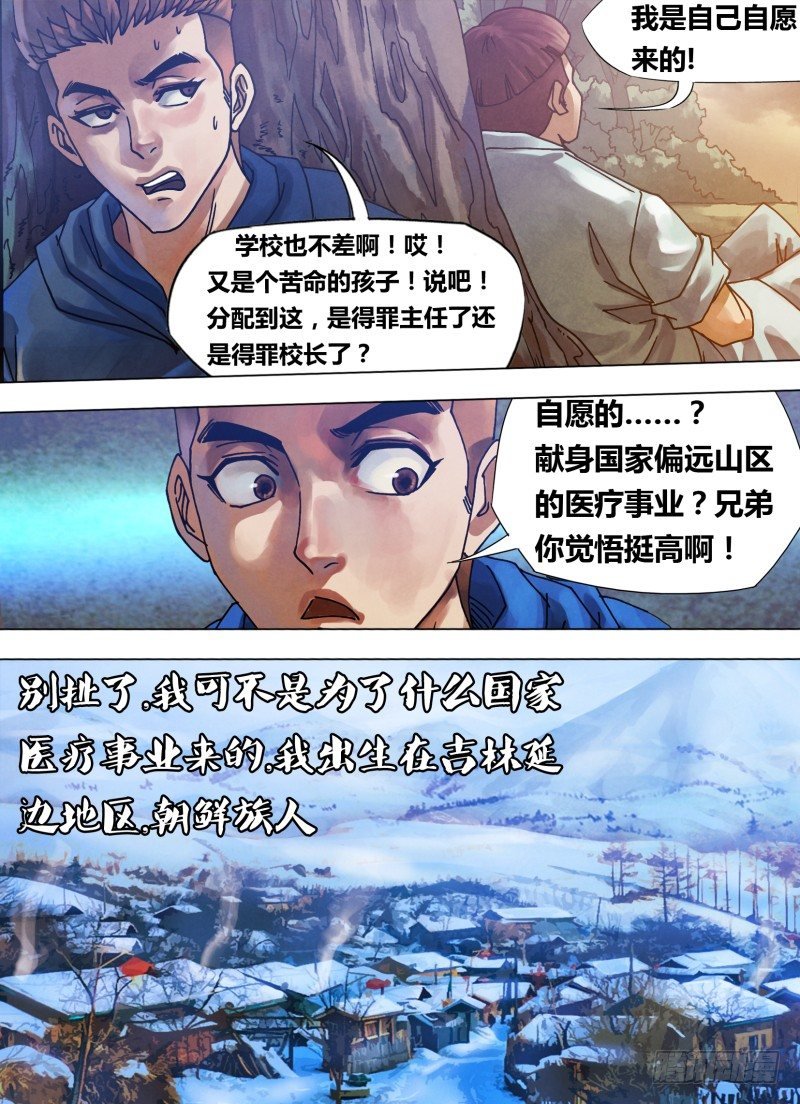 第七十四章 兰怨桂亲