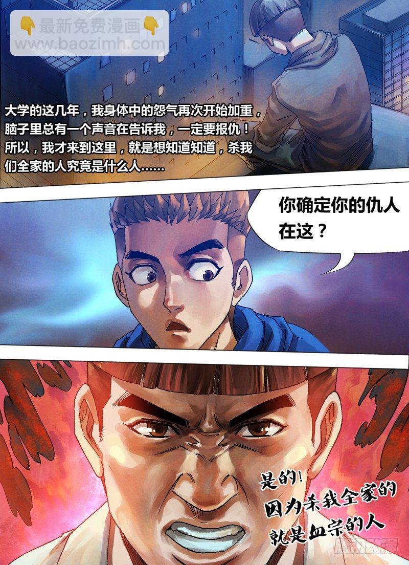 第七十七章 深仇重怨
