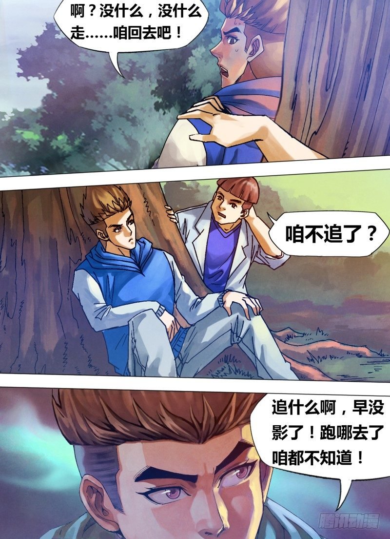 第七十八章 醋海翻波