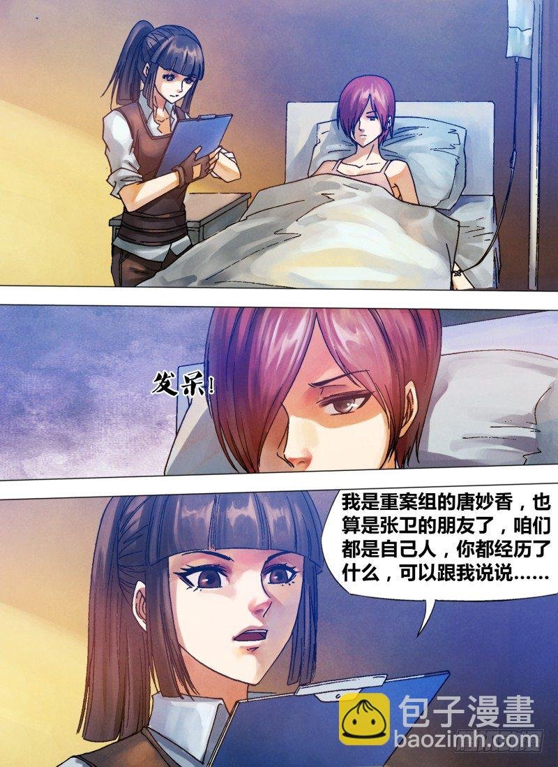 第七十八章 醋海翻波