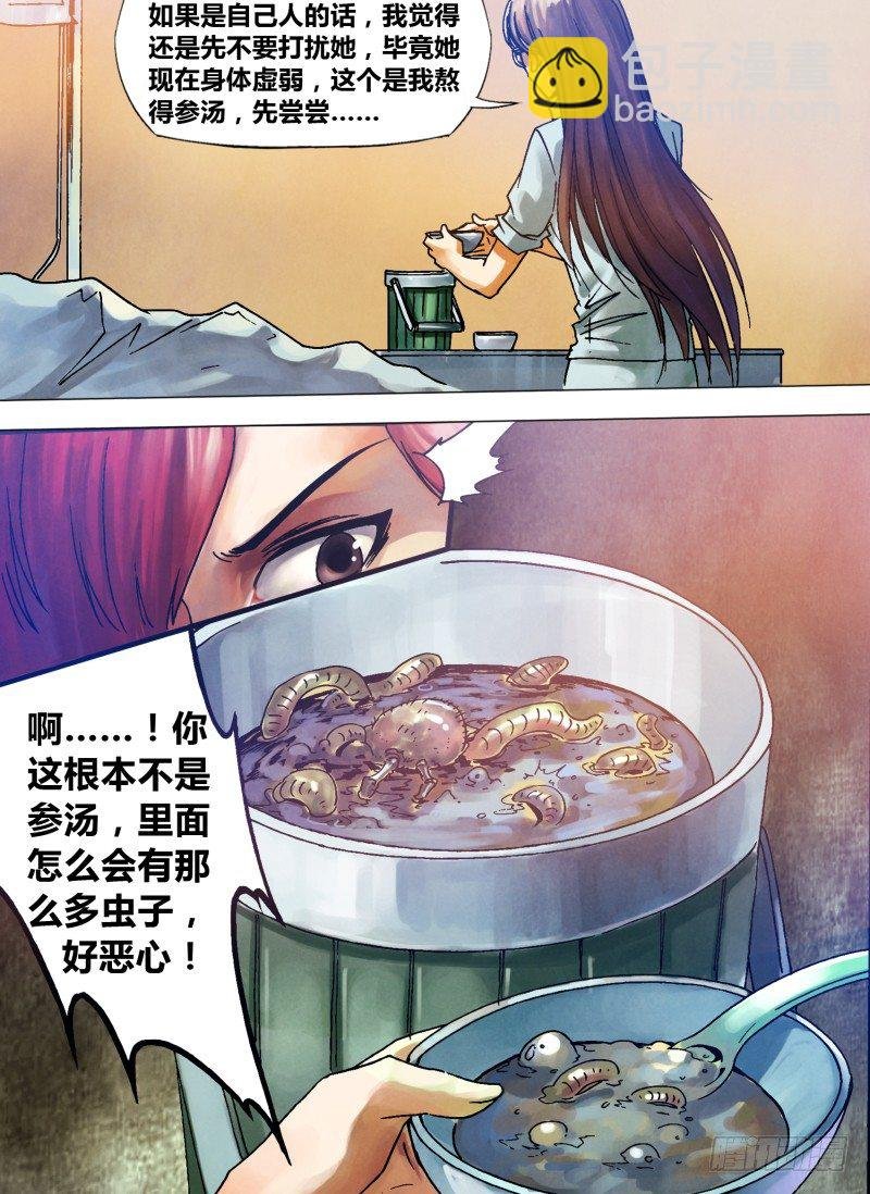 第七十八章 醋海翻波