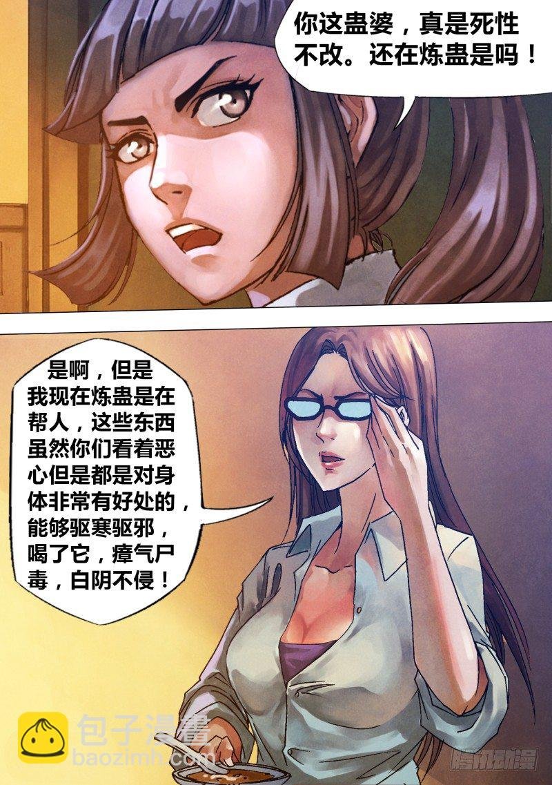 第七十八章 醋海翻波