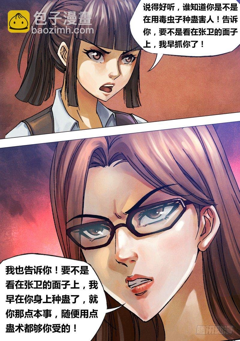 第七十八章 醋海翻波