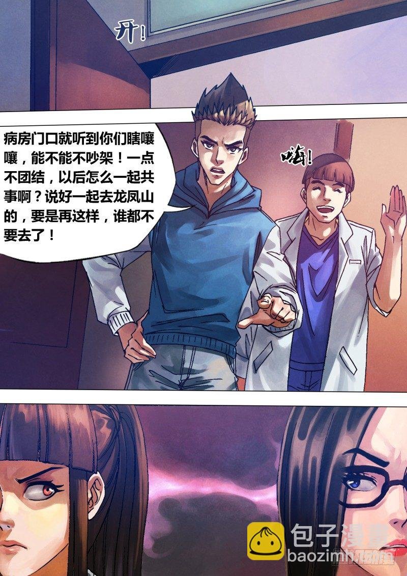 第七十八章 醋海翻波