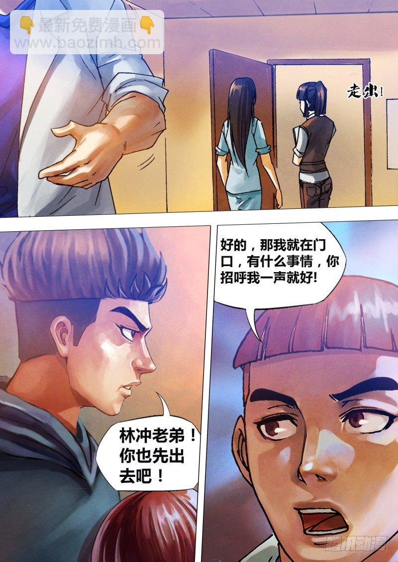 第七十八章 醋海翻波