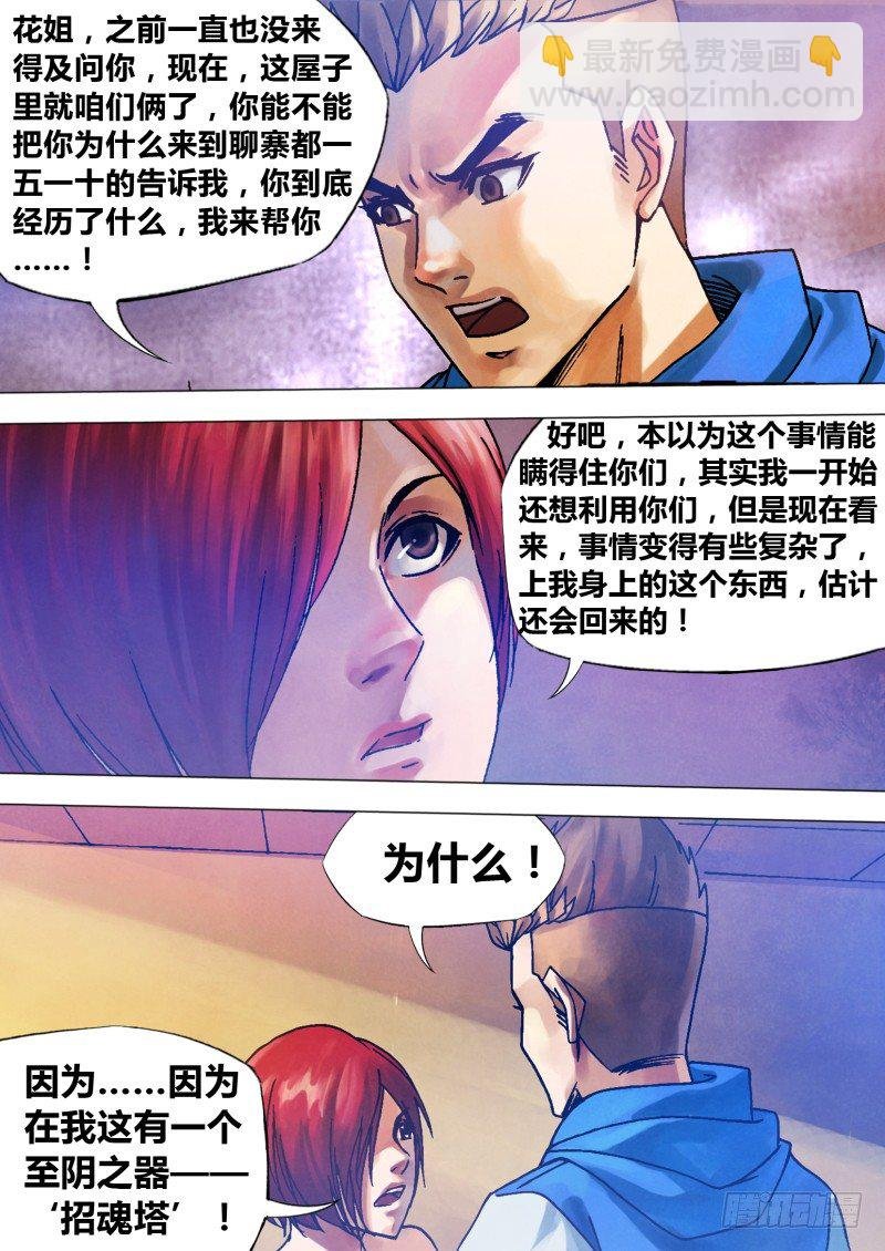 第七十八章 醋海翻波