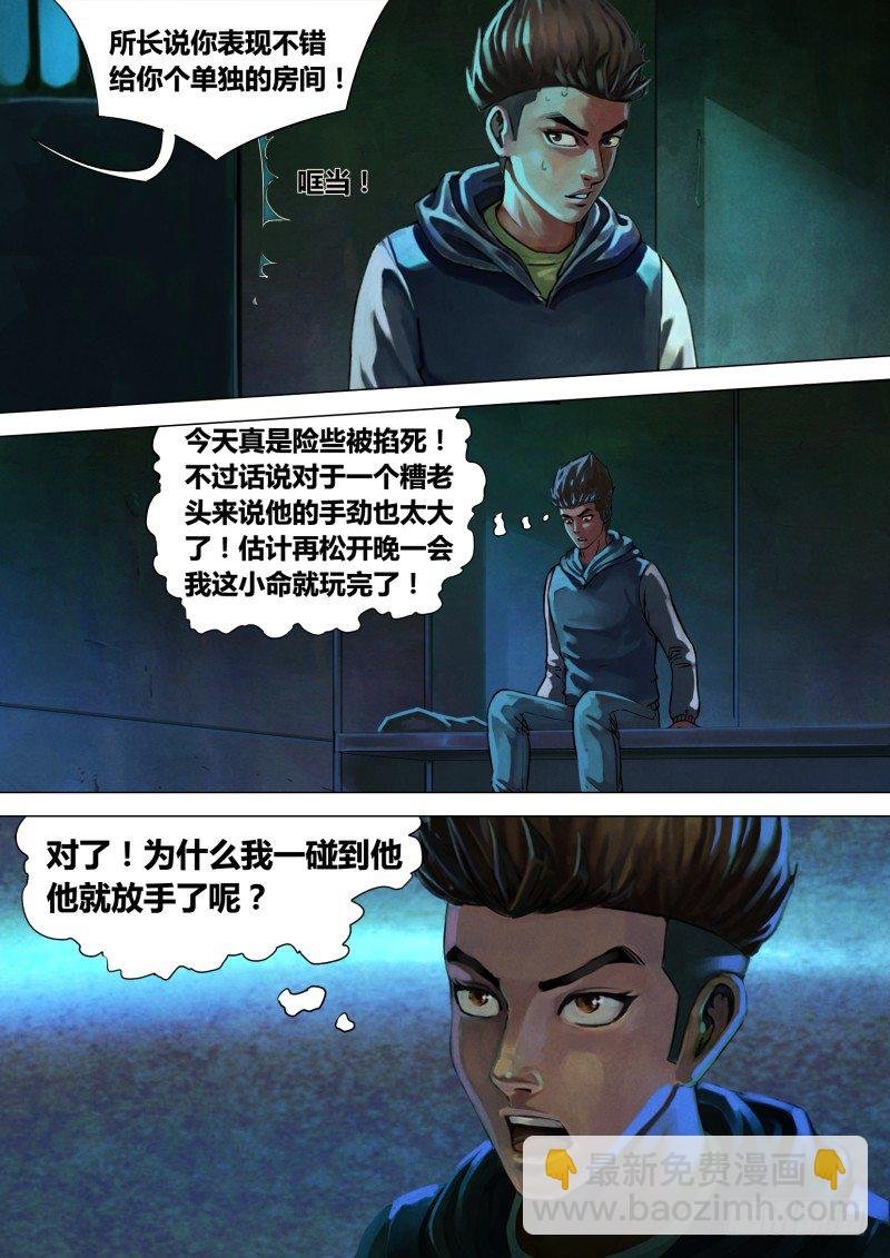 第八章 死骨更肉