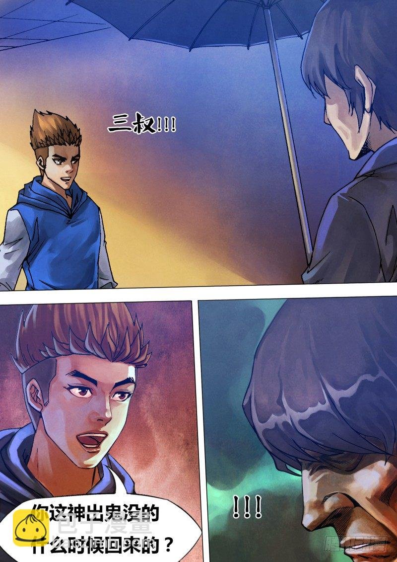 第八十章 蔑伦悖理