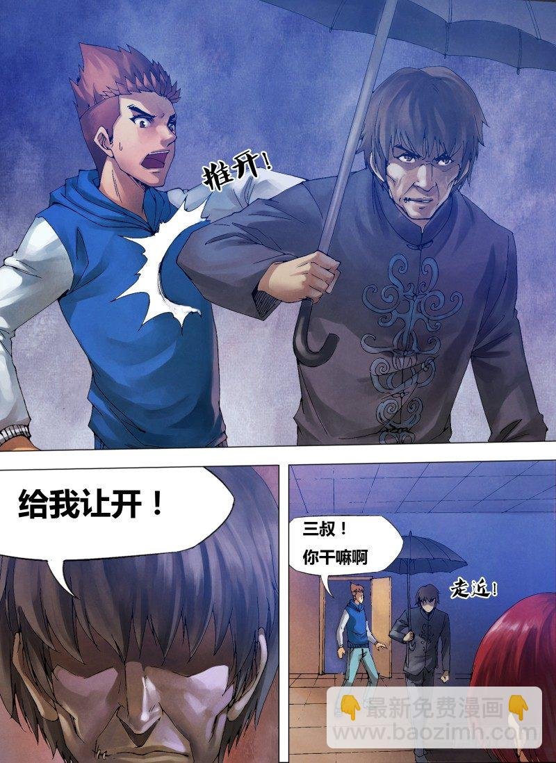第八十章 蔑伦悖理