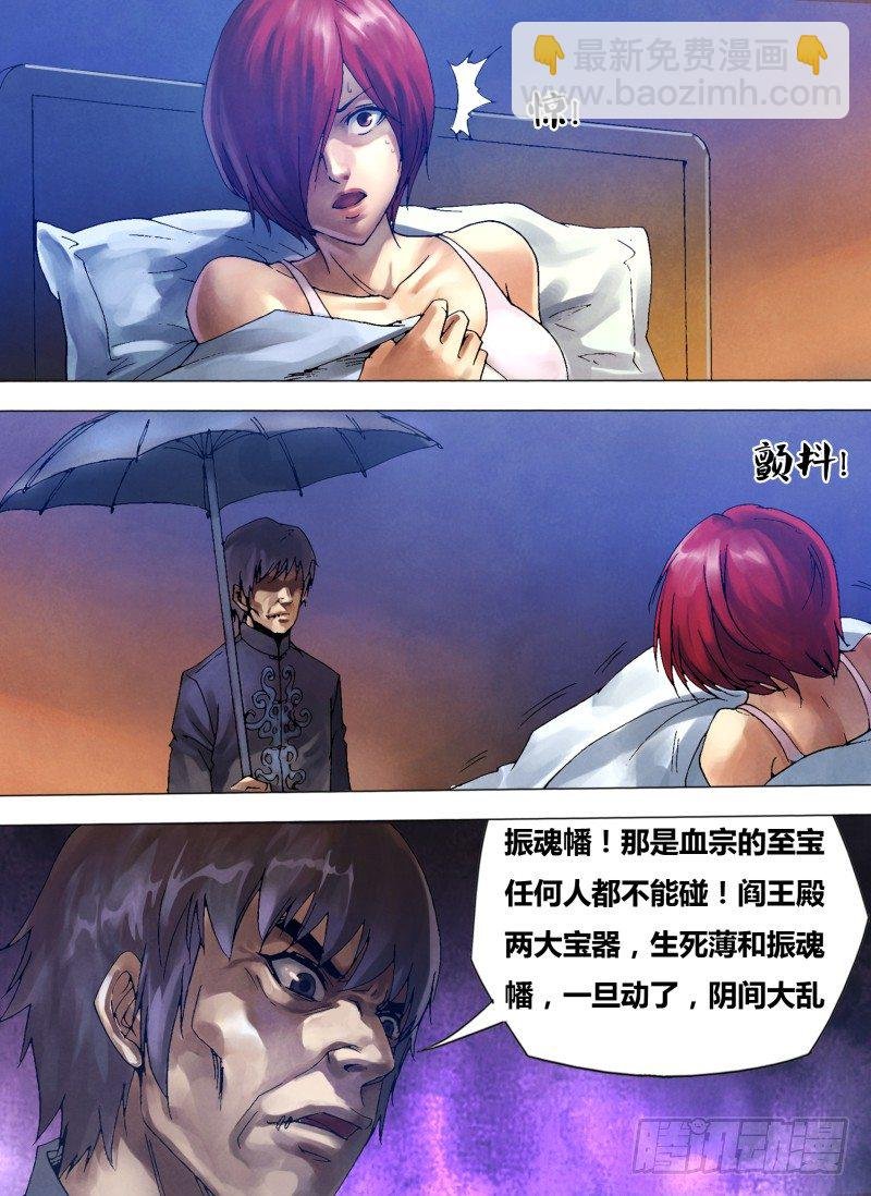 第八十章 蔑伦悖理
