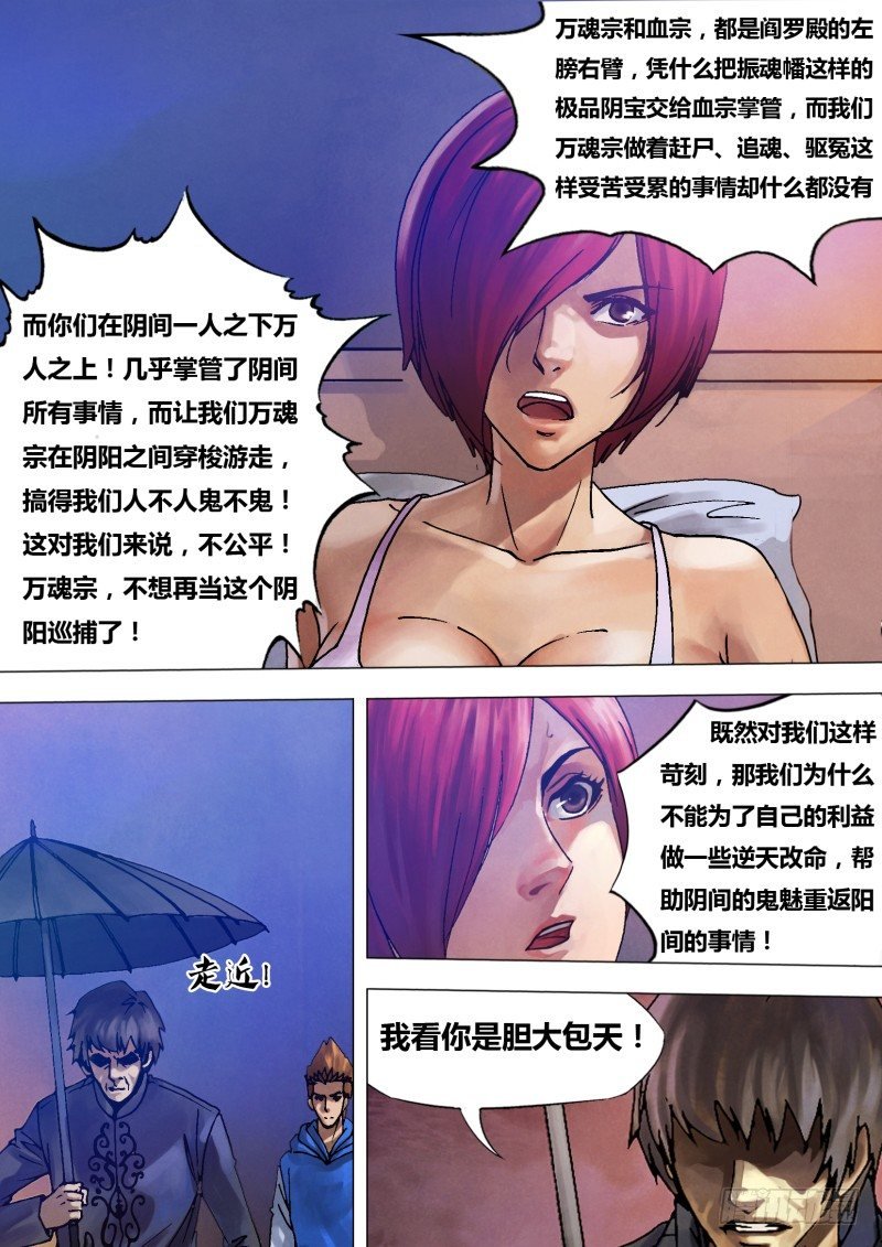 第八十一章 摄魂夺魄