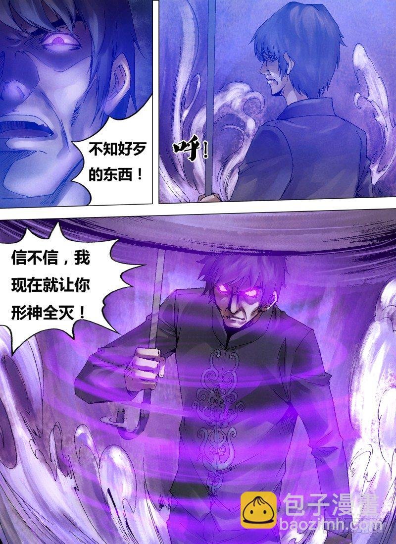 第八十一章 摄魂夺魄
