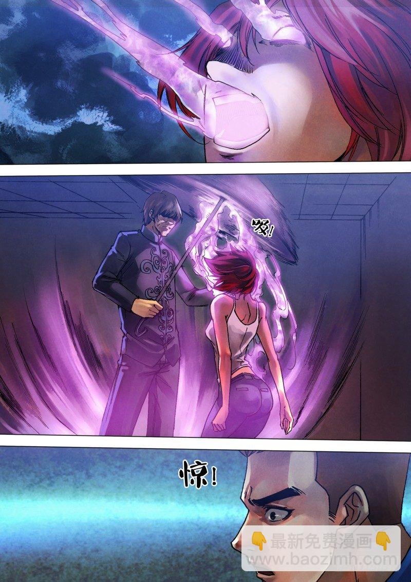 第八十一章 摄魂夺魄