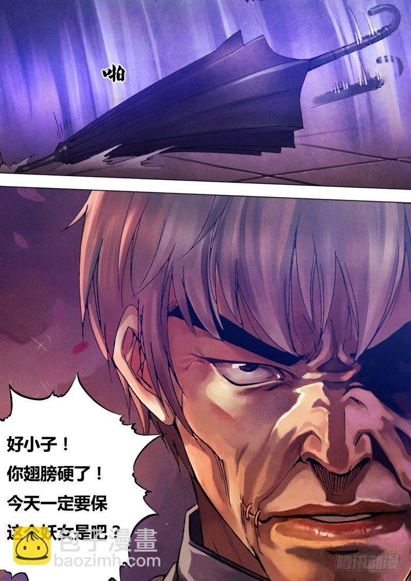 第八十四章 清浊难澄