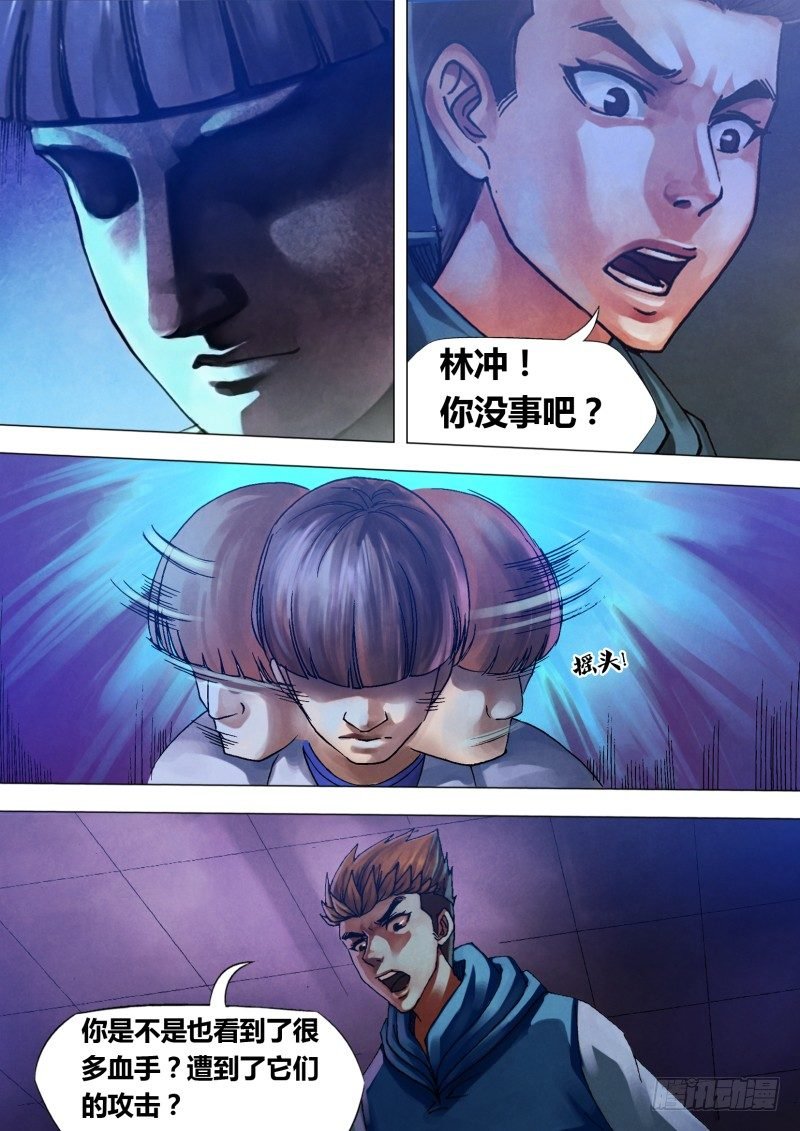 第八十八章 反目成仇
