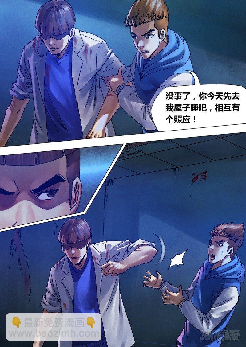 第八十八章 反目成仇
