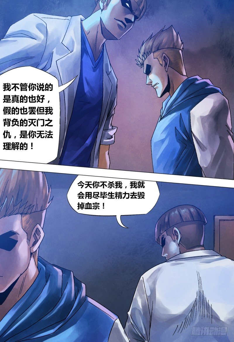 第八十八章 反目成仇