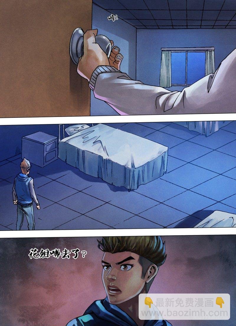 第八十八章 反目成仇
