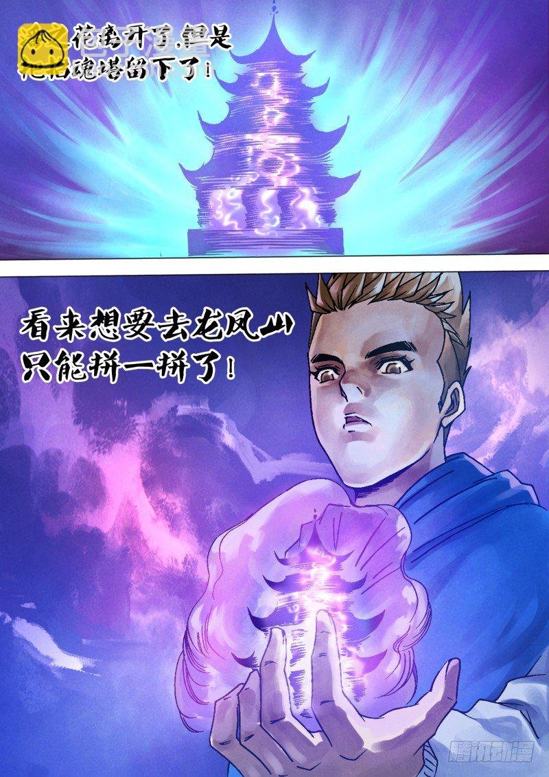 第八十九章 义无反顾