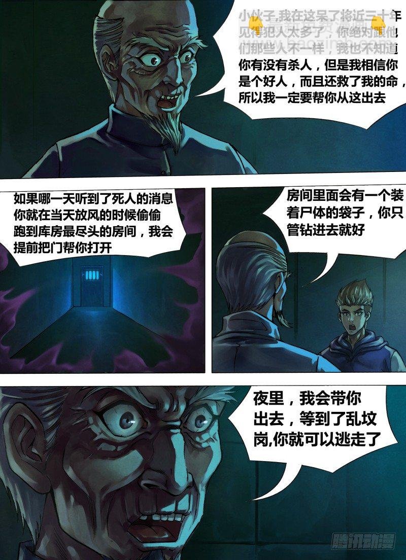 第九章 风谲云诡