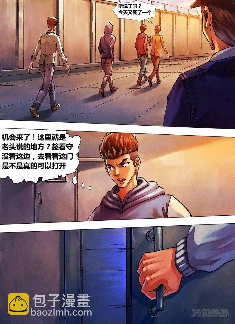 第九章 风谲云诡
