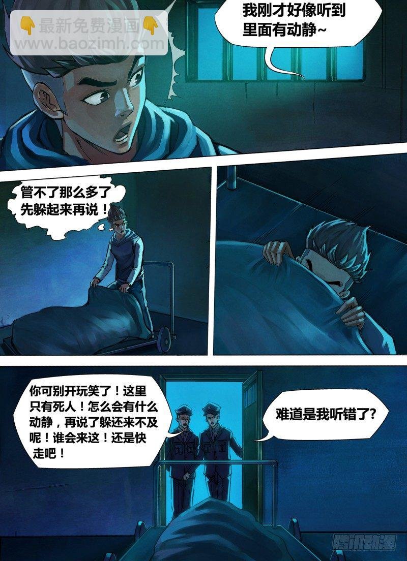 第九章 风谲云诡
