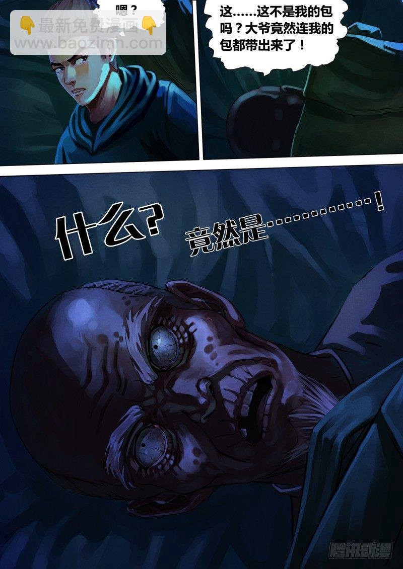 第九章 风谲云诡