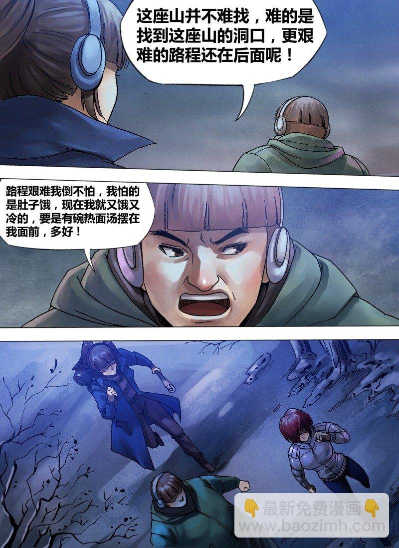 第九十章 山童石烂