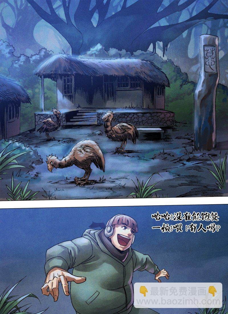 第九十章 山童石烂